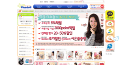 Desktop Screenshot of plusdoll.com