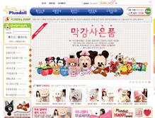 Tablet Screenshot of plusdoll.com